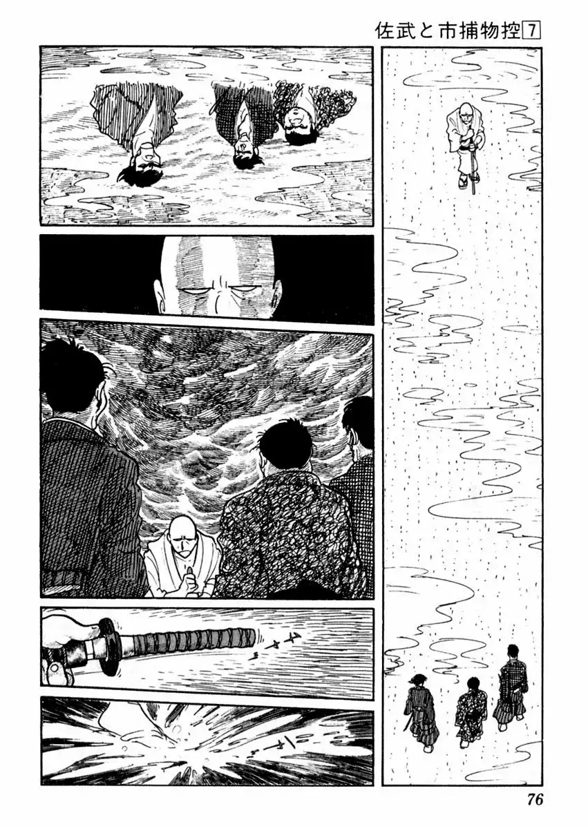 Sabu to Ichi Torimonohikae Chapter 38 14